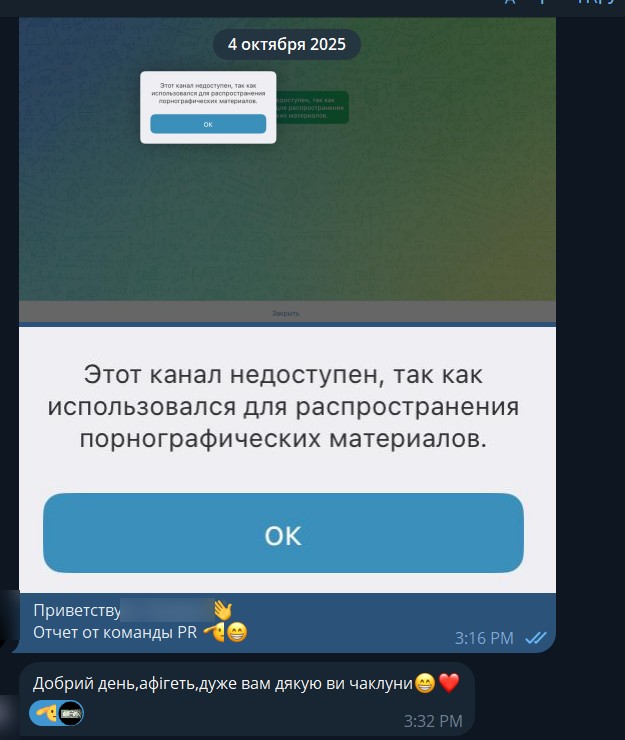 Канал зі зливами контенту заблоковано після звернення команди Continental Agency