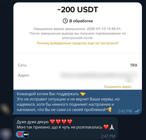 Команда агенції переказала моделі 200 USDT як підтримку у складній ситуації